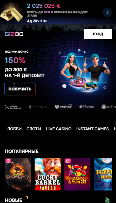 Играть с телефона Gizbo Casino Играть с телефона Gizbo Casino