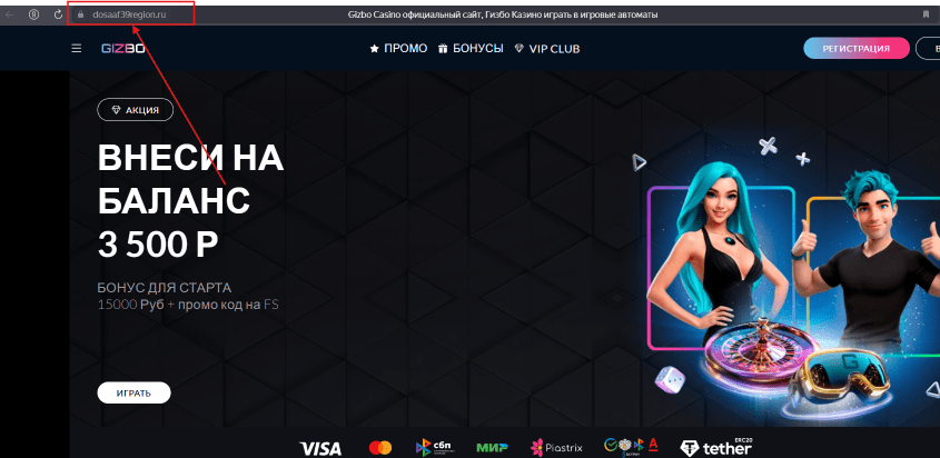 Официальный сайт Gizbo Casino Официальный сайт Gizbo Casino