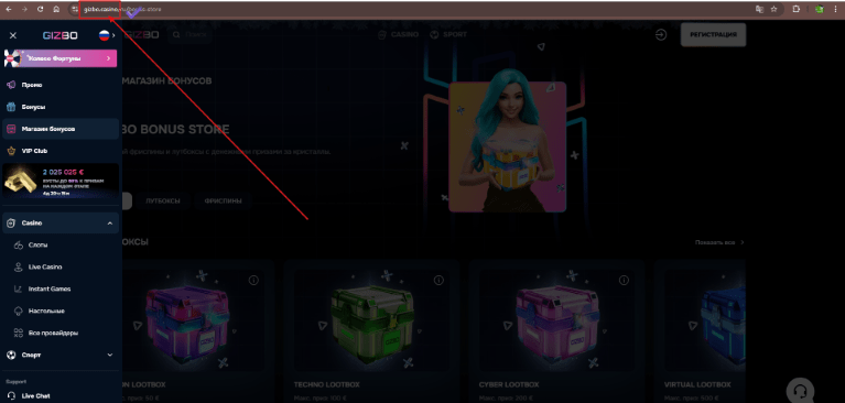 Gizbo Casino зеркала сайта